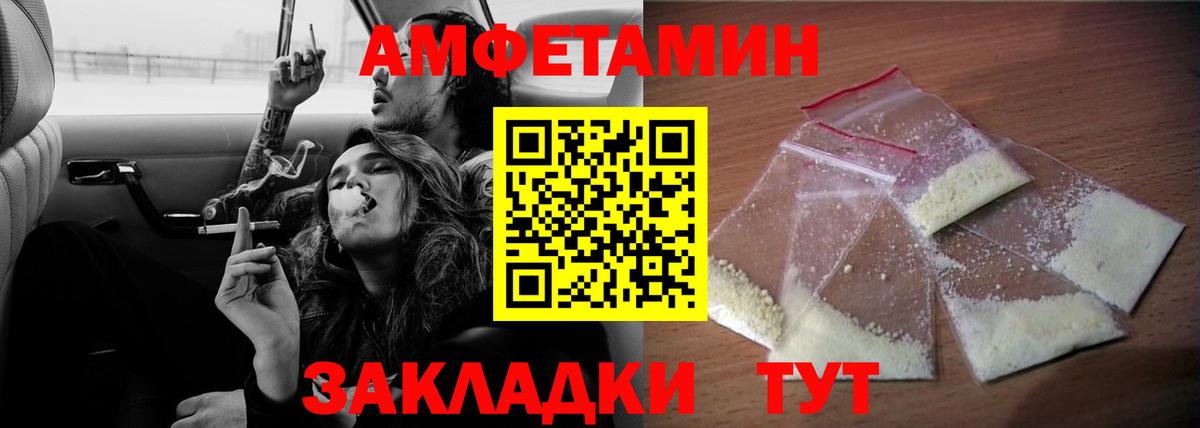 Amphetamine  Амфетамин Premium  Вход с VPN  Красный Сулин 