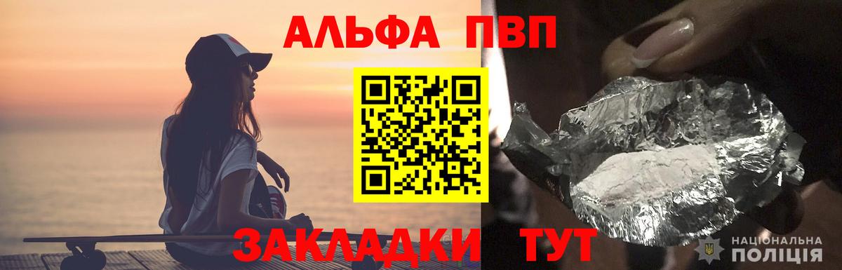 Alpha PVP  Alfa_PVP Соль  Красный Сулин  Alfa_PVP мука  Вход с VPN  Alpha PVP СК КРИС 
