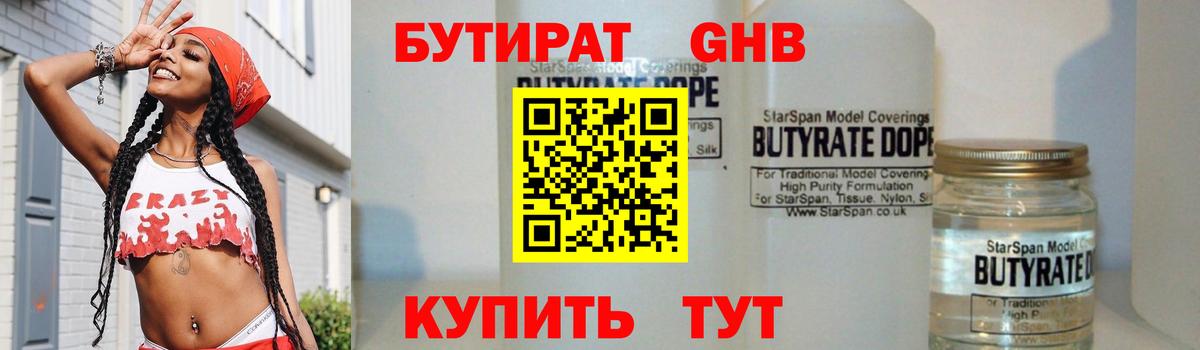 Красный Сулин  Бутират  Вход с VPN  Бутират 1.4BDO 