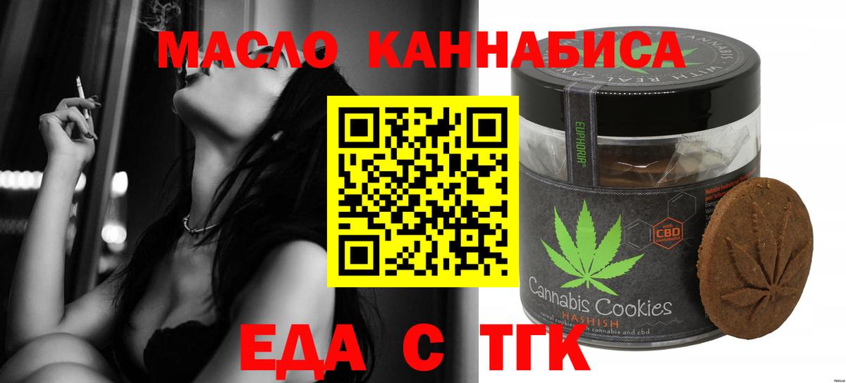 Красный Сулин  Cannafood конопля  Вход с VPN 