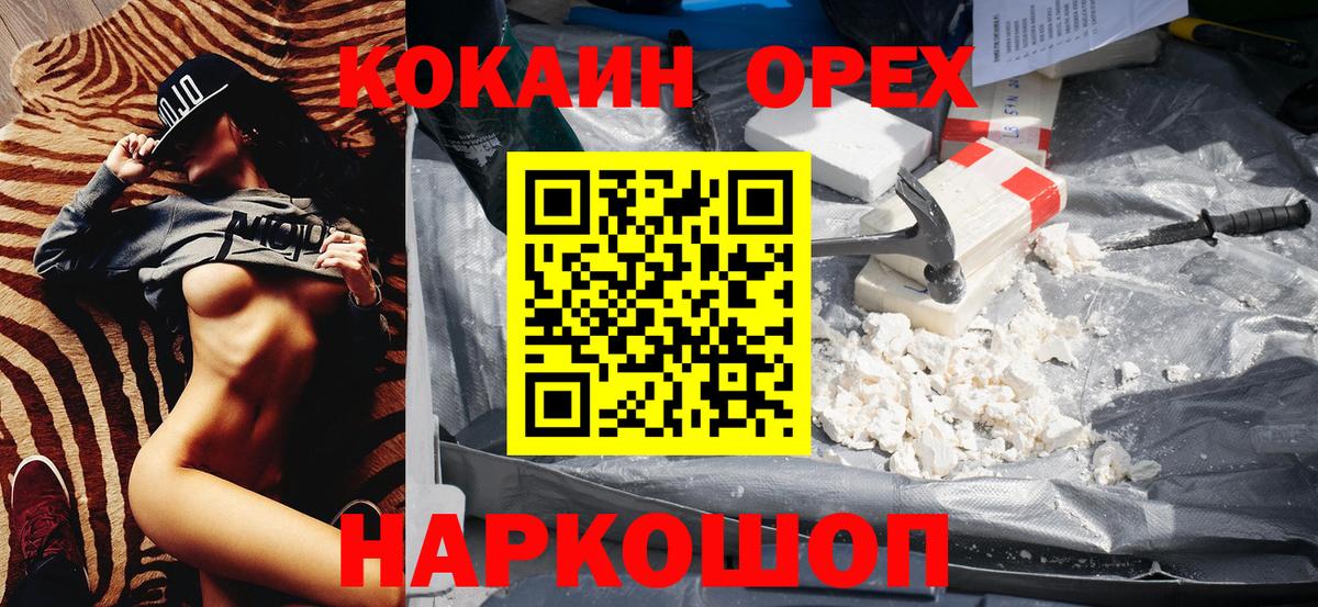 Кокаин Fish Scale Красный Сулин