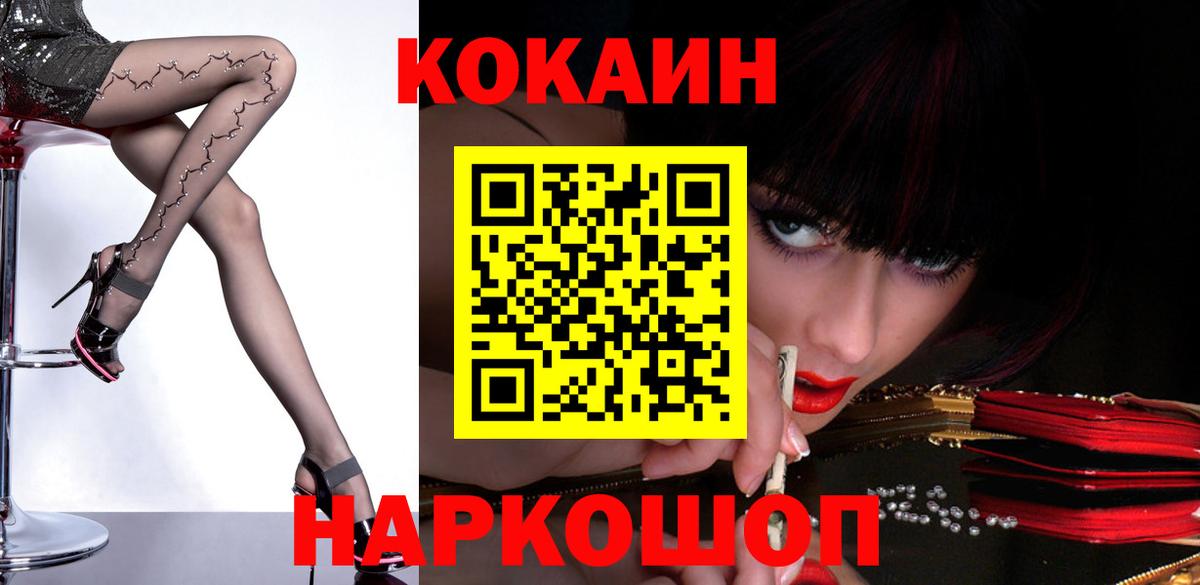 Красный Сулин  COCAIN Перу  Вход с VPN  Кокаин 97% 