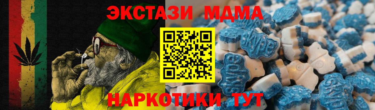 Ecstasy MDMA Красный Сулин