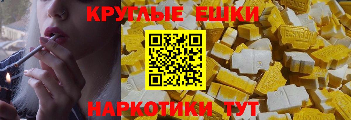 ЭКСТАЗИ XTC  Вход с VPN  Красный Сулин  Экстази VHQ 