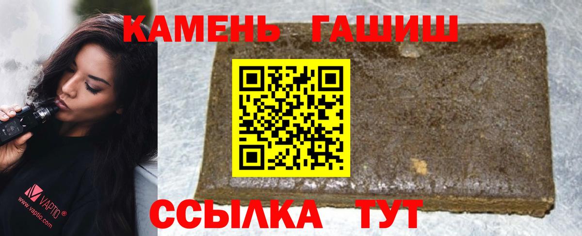 ГАШИШ  ГАШИШ ice o lator  Вход с VPN  Гашиш убойный  Красный Сулин 