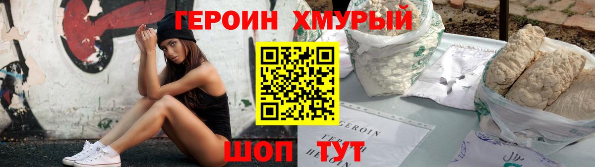 Красный Сулин  ГЕРОИН белый  Вход с VPN 