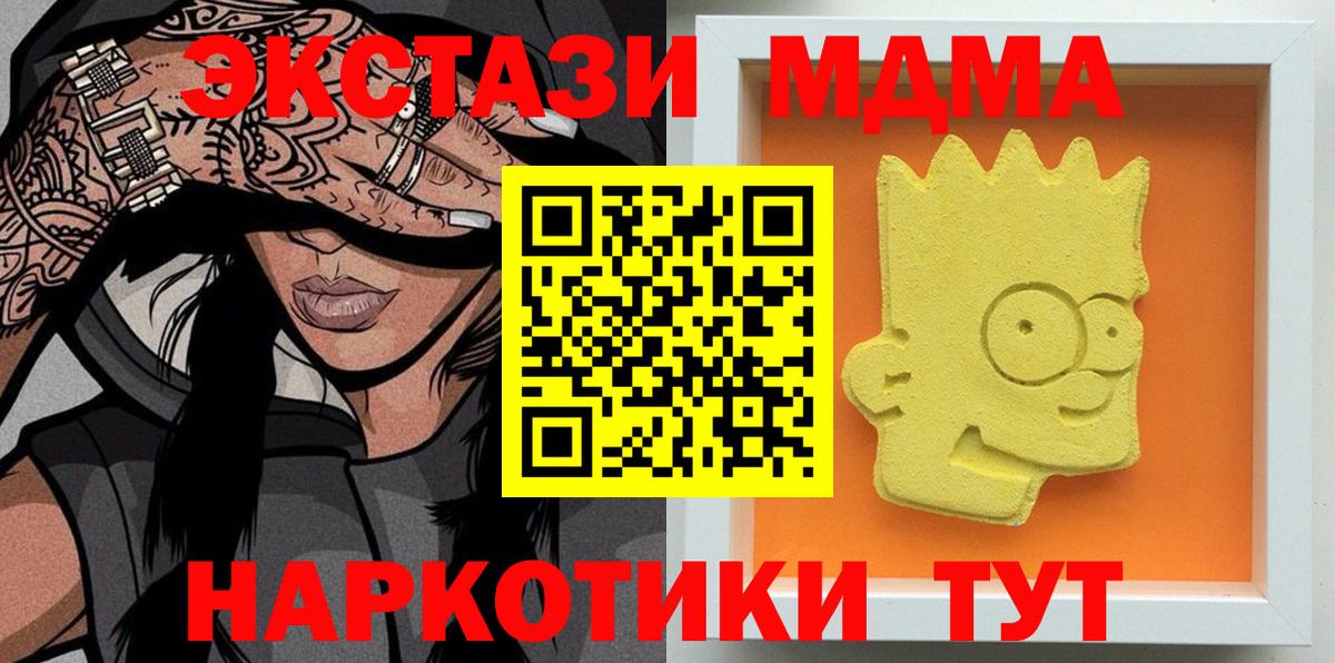 Красный Сулин  МДМА  МДМА Molly  Вход с VPN  MDMA молли 
