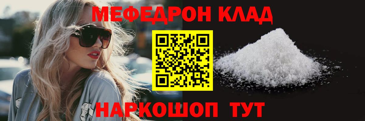 Мефедрон мяу мяу  МЯУ-МЯУ 4 MMC  Вход с VPN  МЕФ  МЕФ  Красный Сулин 