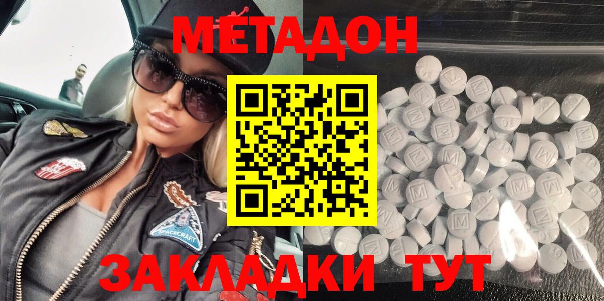 площадка клад  МЕТАДОН VHQ  Вход с VPN  Красный Сулин  Метадон мёд 