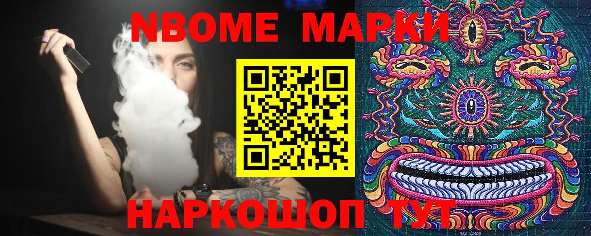 Наркотические марки 1,8мг Красный Сулин