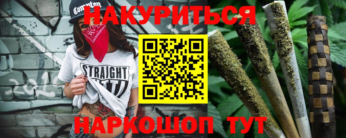 Шишки марихуана VHQ Красный Сулин